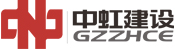 中虹建設
