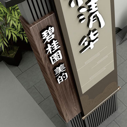 建材vi設計作品案例展示