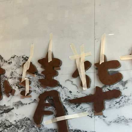 建材vi設計作品案例展示