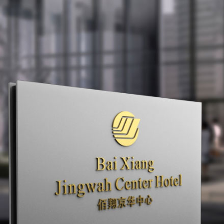 邢臺VI設計公司:注入邢臺元素,打造具有地方特色的VI設計,樹立企業形象