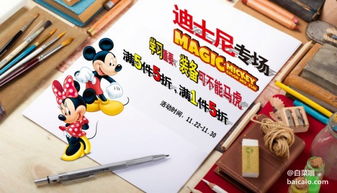 真彩文具迪斯尼促銷專場 精選文具限時5折，盡享童趣與實惠
